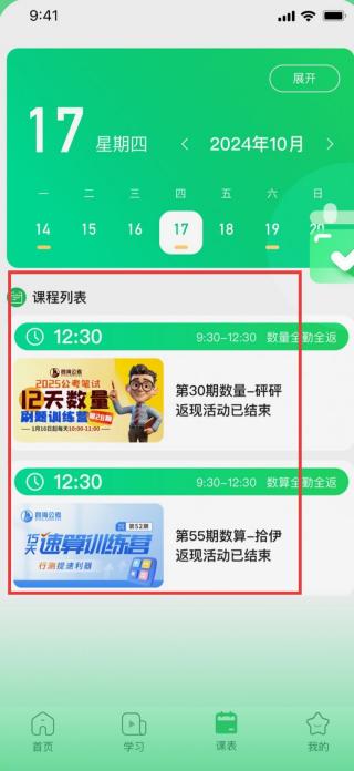 四海公考