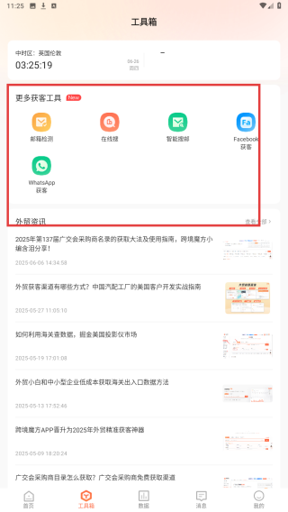 跨境魔方