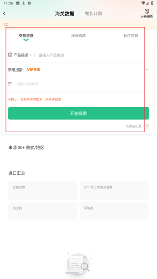 跨境魔方