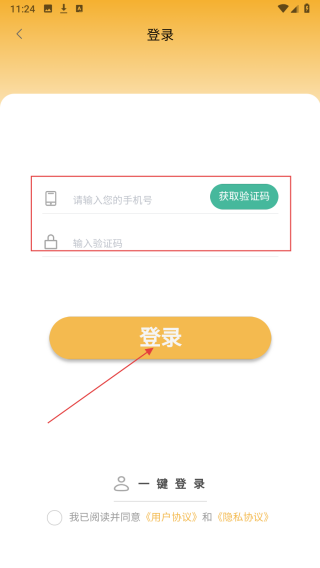 金邻