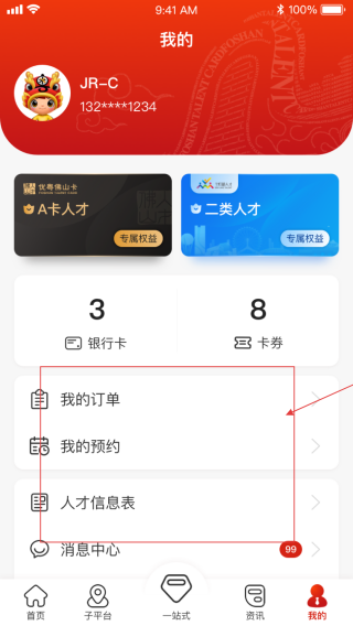 优粤佛山卡
