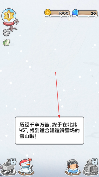 开个滑雪场
