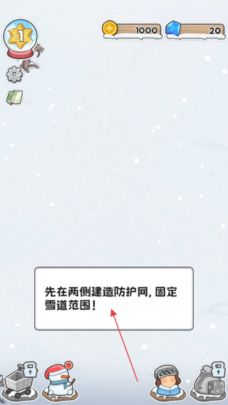 开个滑雪场