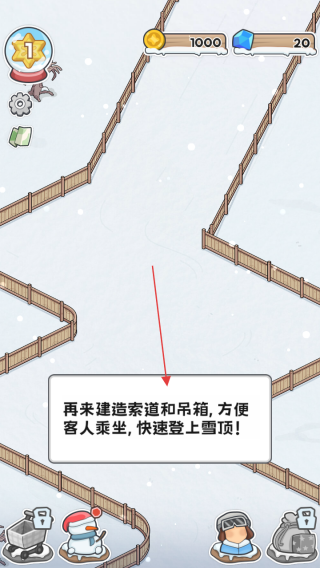 开个滑雪场