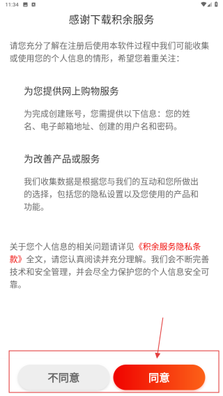 积余服务