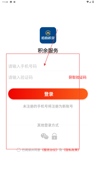 积余服务