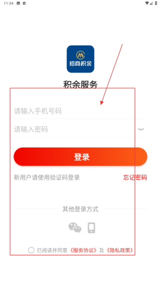 积余服务