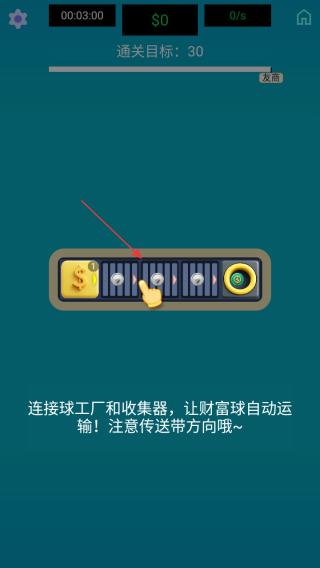 生产线大师