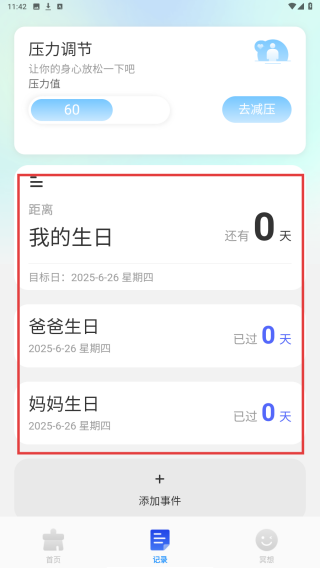 迈优内存清理