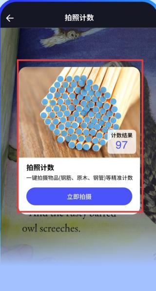 扫描测量全能王