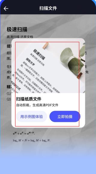 扫描测量全能王