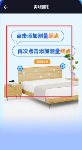 扫描测量全能王