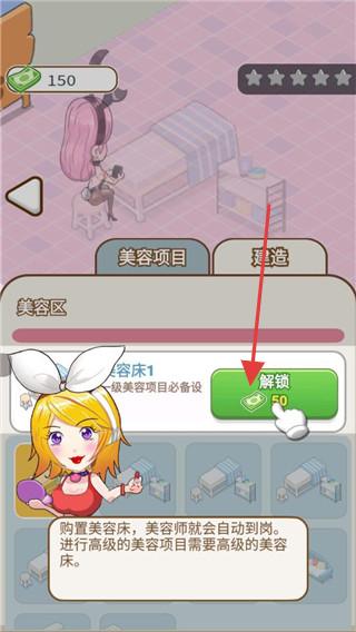 美容也疯狂