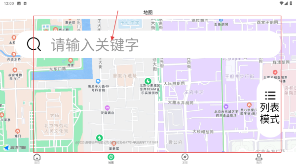 铁塔充电