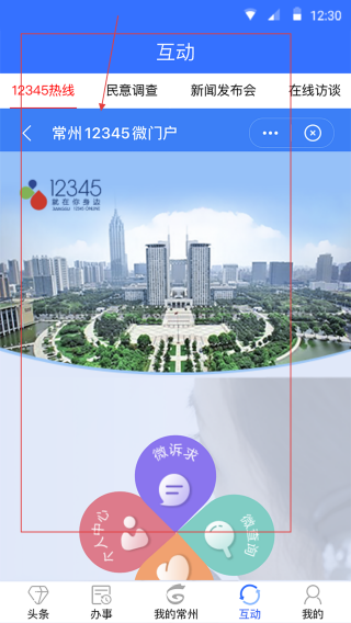 我的常州