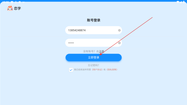吾21恋字