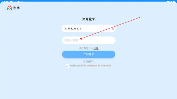 吾21恋字