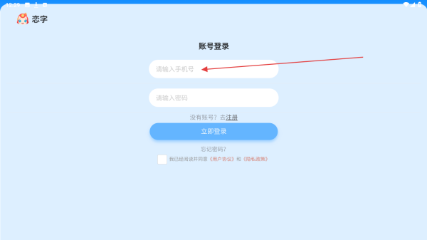 吾21恋字