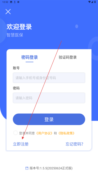 榆林智慧医保
