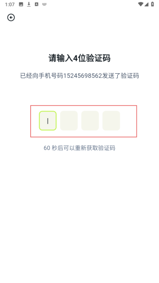 乖猫记账