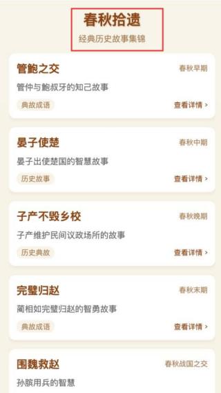 点点春秋