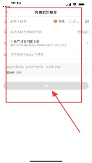 UU跑腿