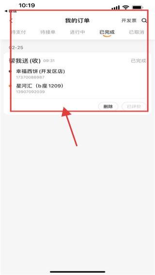 UU跑腿