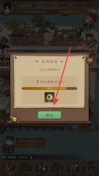 大当家之路