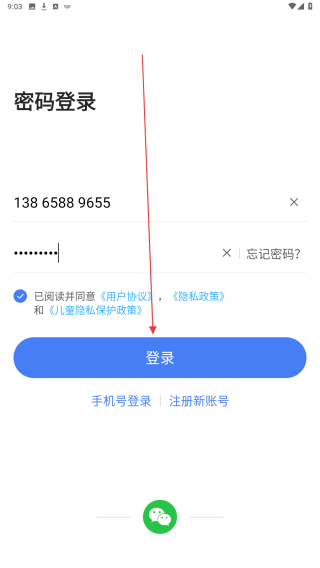 讯飞语墨
