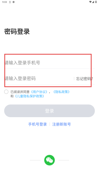 讯飞语墨