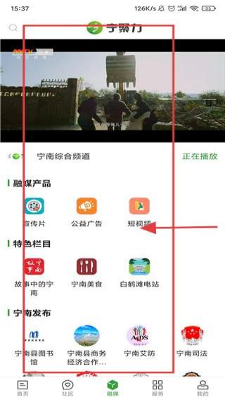 奋进宁南
