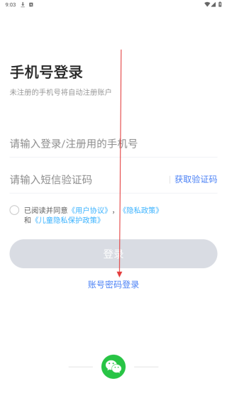 讯飞语墨