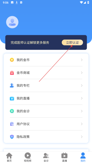 华医界