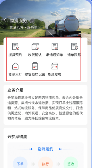 云梦泽