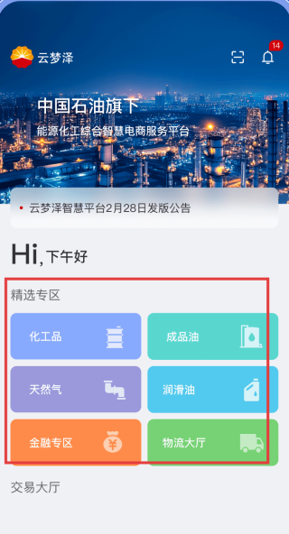 云梦泽