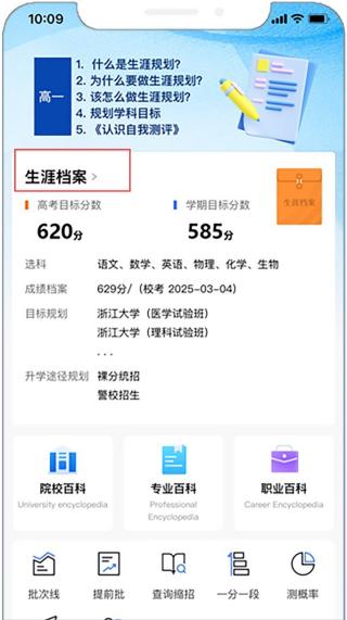 德立信生涯