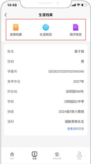 德立信生涯