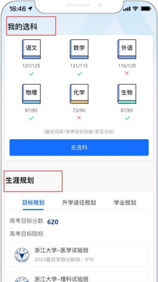 德立信生涯