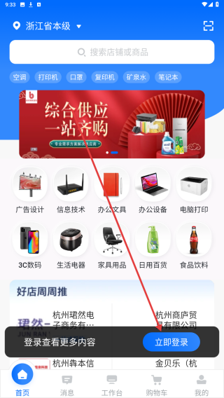 政采云