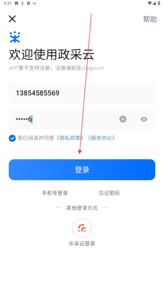政采云