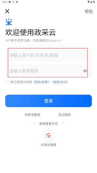 政采云