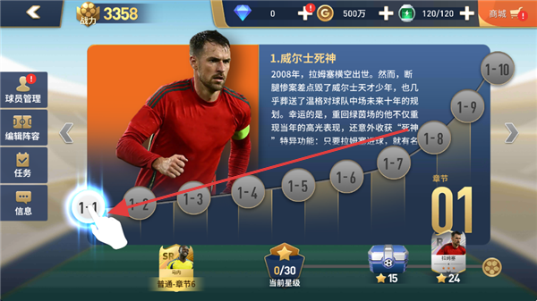 绿茵奇迹
