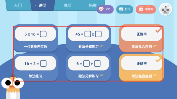 乘法口诀表
