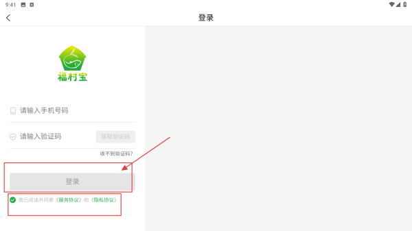 福村宝保险