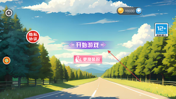 秀儿来跑酷