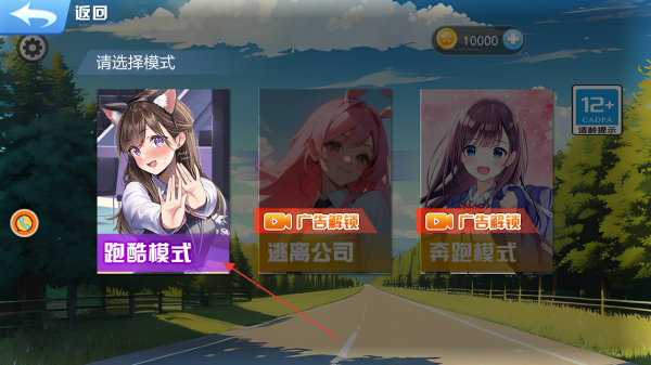 秀儿来跑酷