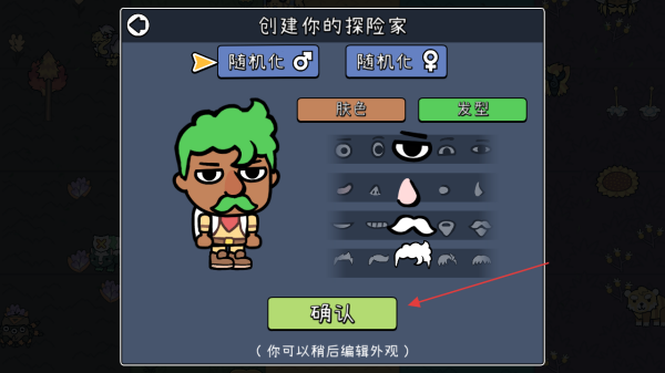 拼贴冒险传