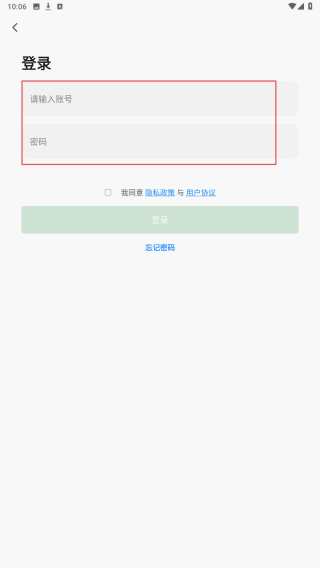 智慧花园