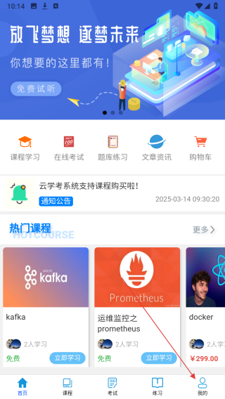 云学考