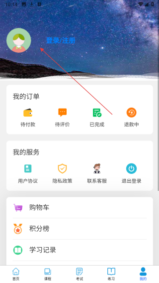 云学考